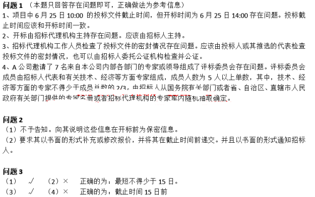 中级系统集成项目管理工程师,章节练习,基础复习,信息化知识