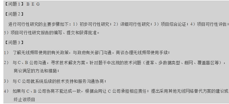 中级系统集成项目管理工程师,章节练习,基础复习,信息化知识