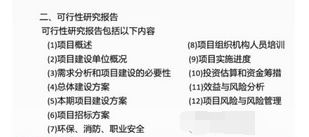 中级系统集成项目管理工程师,章节练习,基础复习,信息化知识