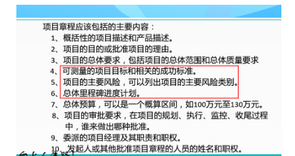 中级系统集成项目管理工程师,章节练习,基础复习,信息化知识