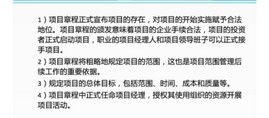 中级系统集成项目管理工程师,章节练习,基础复习,信息化知识