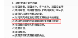 中级系统集成项目管理工程师,章节练习,基础复习,信息化知识