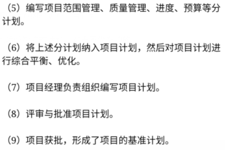 中级系统集成项目管理工程师,章节练习,基础复习,中级系统集成项目管理练习