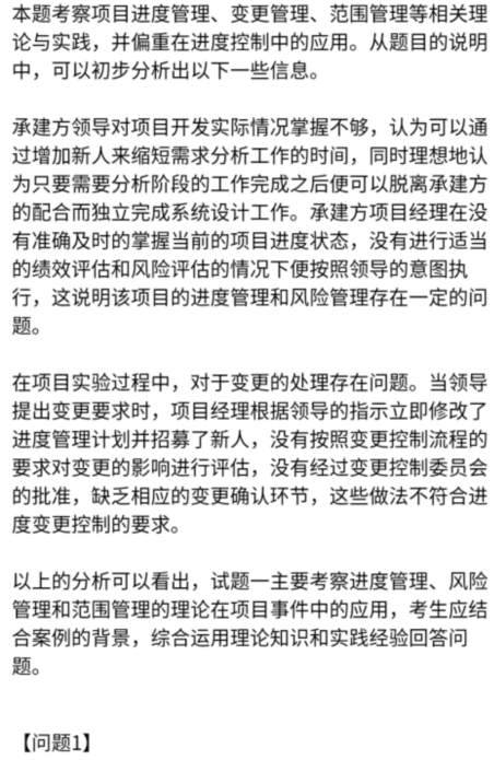 中级系统集成项目管理工程师,章节练习,基础复习,信息化知识