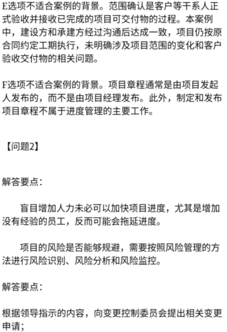 中级系统集成项目管理工程师,章节练习,基础复习,信息化知识