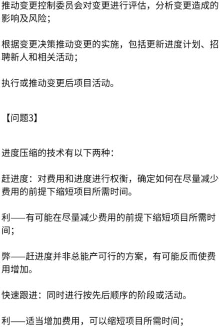 中级系统集成项目管理工程师,章节练习,基础复习,信息化知识