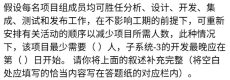 中级系统集成项目管理工程师,章节练习,基础复习,信息化知识