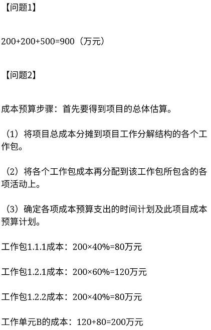 中级系统集成项目管理工程师,章节练习,基础复习,信息化知识