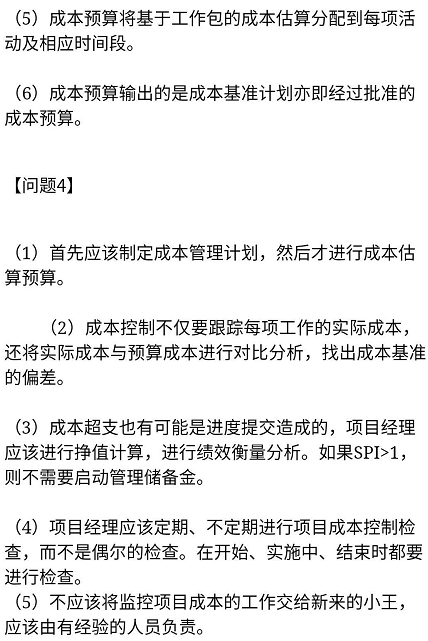 中级系统集成项目管理工程师,章节练习,基础复习,信息化知识