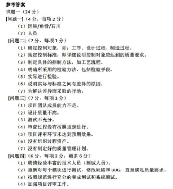 中级系统集成项目管理工程师,章节练习,基础复习,信息化知识
