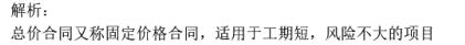 中级系统集成项目管理工程师,章节练习,基础复习,信息化知识