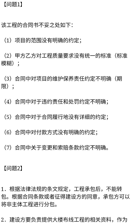 中级系统集成项目管理工程师,章节练习,基础复习,中级系统集成项目管理练习