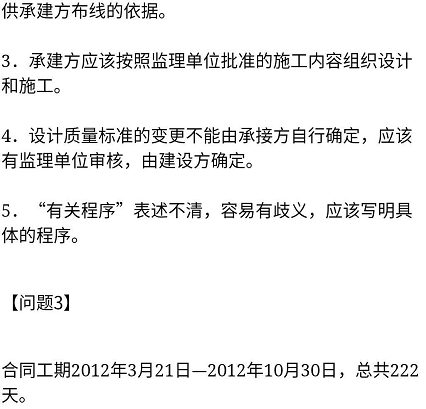 中级系统集成项目管理工程师,章节练习,基础复习,中级系统集成项目管理练习