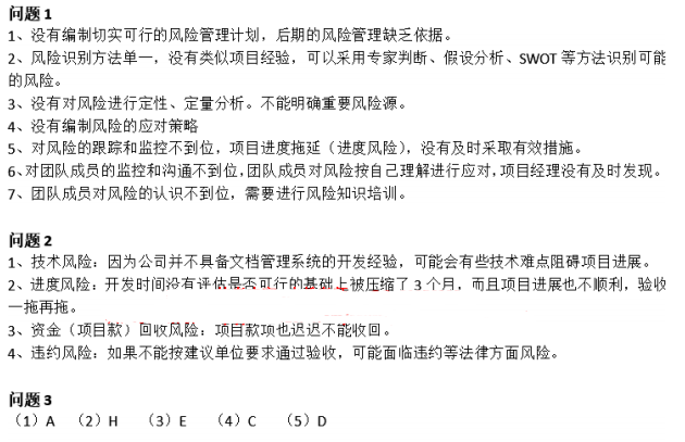 中级系统集成项目管理工程师,章节练习,基础复习,信息化知识