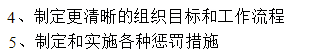 中级系统集成项目管理工程师,章节练习,基础复习,中级系统集成项目管理练习