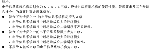 中级系统集成项目管理工程师,章节练习,基础复习,信息化知识