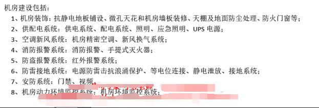 中级系统集成项目管理工程师,章节练习,基础复习,信息化知识