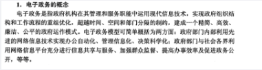 中级系统集成项目管理工程师,章节练习,基础复习,信息技术基础
