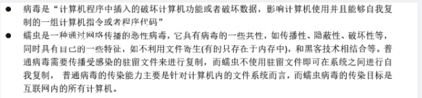 中级系统集成项目管理工程师,章节练习,信息技术基础