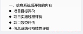中级系统集成项目管理工程师,章节练习,基础复习,中级系统集成项目管理项目