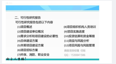 中级系统集成项目管理工程师,章节练习,基础复习,中级系统集成项目管理项目
