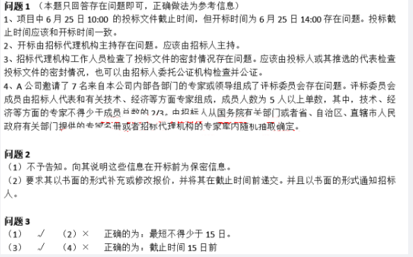 中级系统集成项目管理工程师,章节练习,项目管理基础