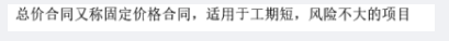 中级系统集成项目管理工程师,章节练习,基础复习,中级系统集成项目管理项目