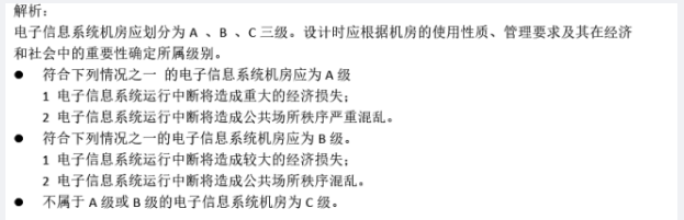 中级系统集成项目管理工程师,章节练习,相关知识 中级系统集成项目管理工程师,章节练习,相关知识