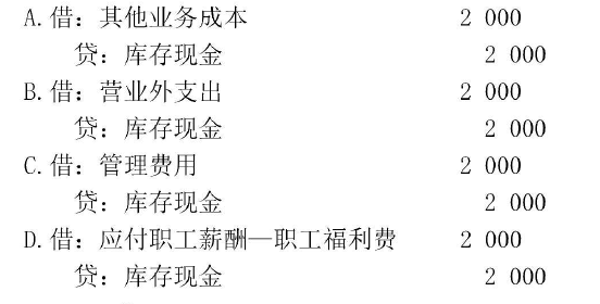 卫生招聘（财务）,章节练习,财务相关专业知识,财务知识