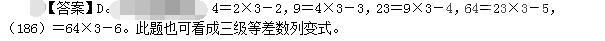 卫生招聘（财务）,押题密卷,《行政职业能力测验》押题密卷1