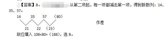 卫生招聘（财务）,押题密卷,《行政职业能力测验》押题密卷1