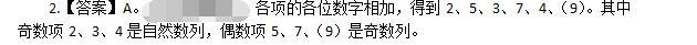 卫生招聘（财务）,押题密卷,《行政职业能力测验》押题密卷1