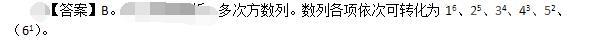 卫生招聘（财务）,押题密卷,《行政职业能力测验》押题密卷1