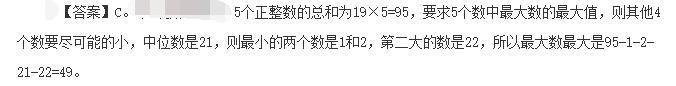 卫生招聘（财务）,押题密卷,《行政职业能力测验》押题密卷1