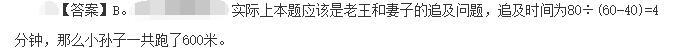 卫生招聘（财务）,押题密卷,《行政职业能力测验》押题密卷1