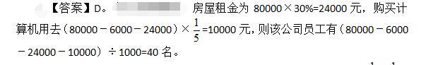 卫生招聘（文员）,押题密卷,《行政职业能力测验》押题1