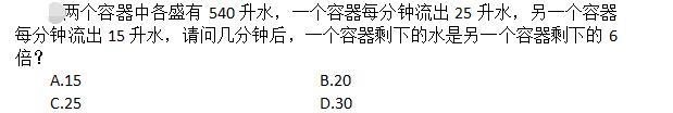 卫生招聘（财务）,押题密卷,《行政职业能力测验》押题密卷1