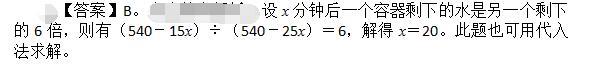 卫生招聘（文员）,押题密卷,《行政职业能力测验》押题1