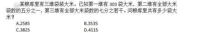 卫生招聘（财务）,押题密卷,《行政职业能力测验》押题密卷1