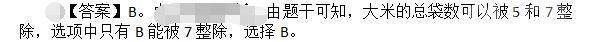 卫生招聘（文员）,押题密卷,《行政职业能力测验》押题1