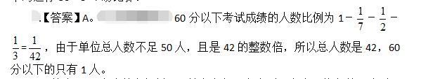卫生招聘（文员）,押题密卷,《行政职业能力测验》押题1