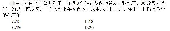 卫生招聘（文员）,押题密卷,《行政职业能力测验》押题1