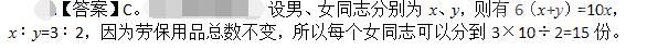 卫生招聘（文员）,押题密卷,《行政职业能力测验》押题1