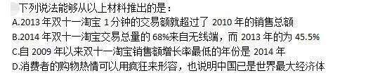 卫生招聘（文员）,押题密卷,《行政职业能力测验》押题3