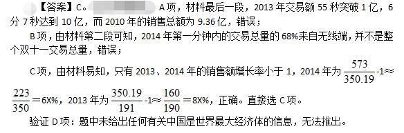 卫生招聘（文员）,押题密卷,《行政职业能力测验》押题3