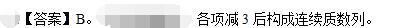 卫生招聘（文员）,押题密卷,《行政职业能力测验》押题2