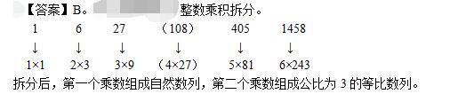 卫生招聘（文员）,押题密卷,《行政职业能力测验》押题2