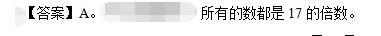 卫生招聘（文员）,押题密卷,《行政职业能力测验》押题2