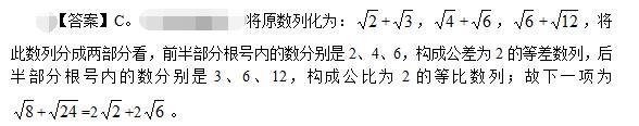 卫生招聘（文员）,押题密卷,《行政职业能力测验》押题2