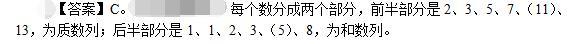 卫生招聘（文员）,押题密卷,《行政职业能力测验》押题2